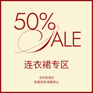 EGGKA【连衣裙专区】5折起清仓 现货秒杀 售完即止